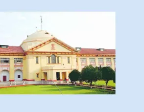 पटना हाईकोर्ट
