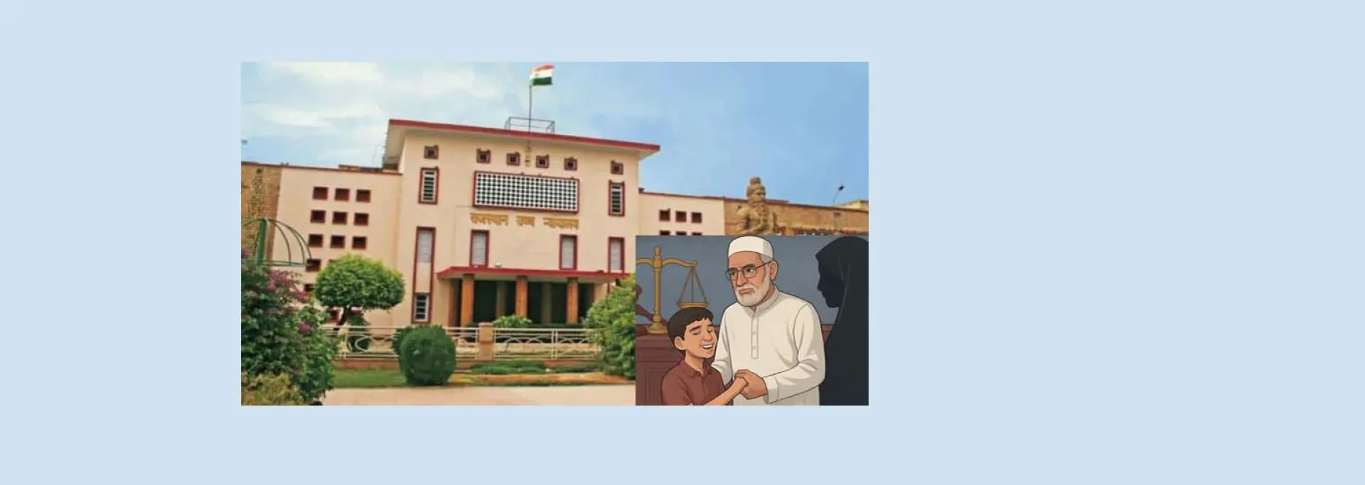 राजस्थान हाईकोर्ट : बिना तलाक लिए दूसरी शादी