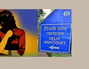 दिल्ली हाईकोर्ट : दोस्ती दुष्कर्म का लाइसेंस नहीं है