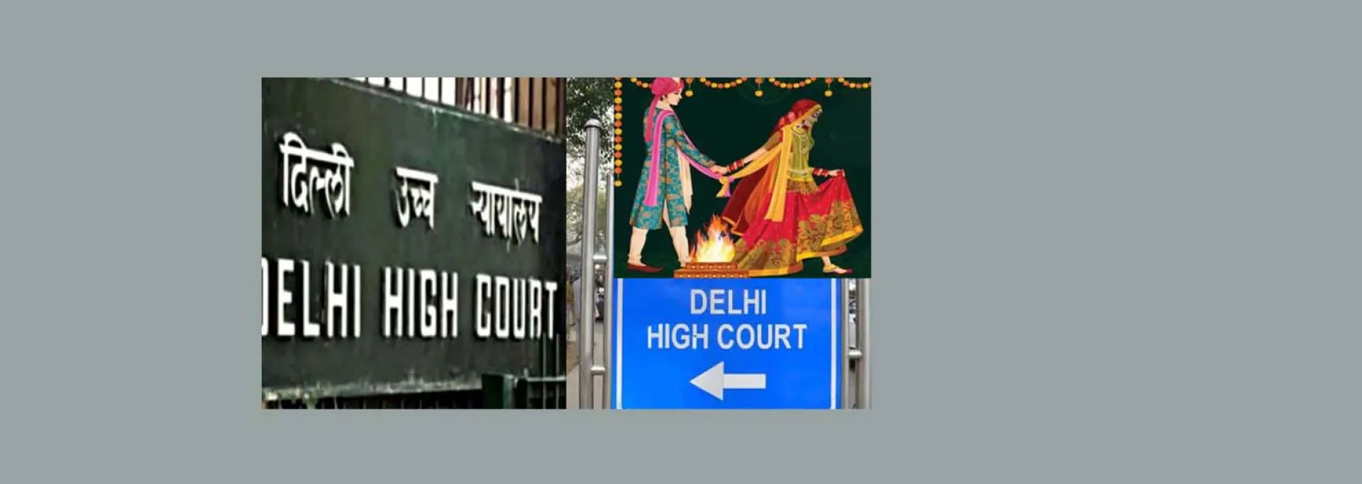 दिल्ली हाईकोर्ट : सात फेरे नहीं होने पर भी विवाह वैध