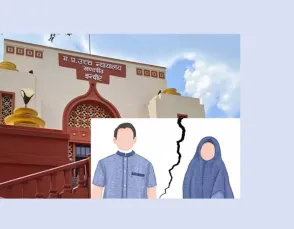 मुबारत पद्धति से लिया तलाक नामंजूर