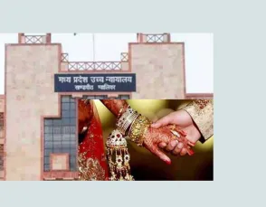 ग्वालियर हाईकोर्ट : बालिगों की पसंद की शादी में दखल नहीं