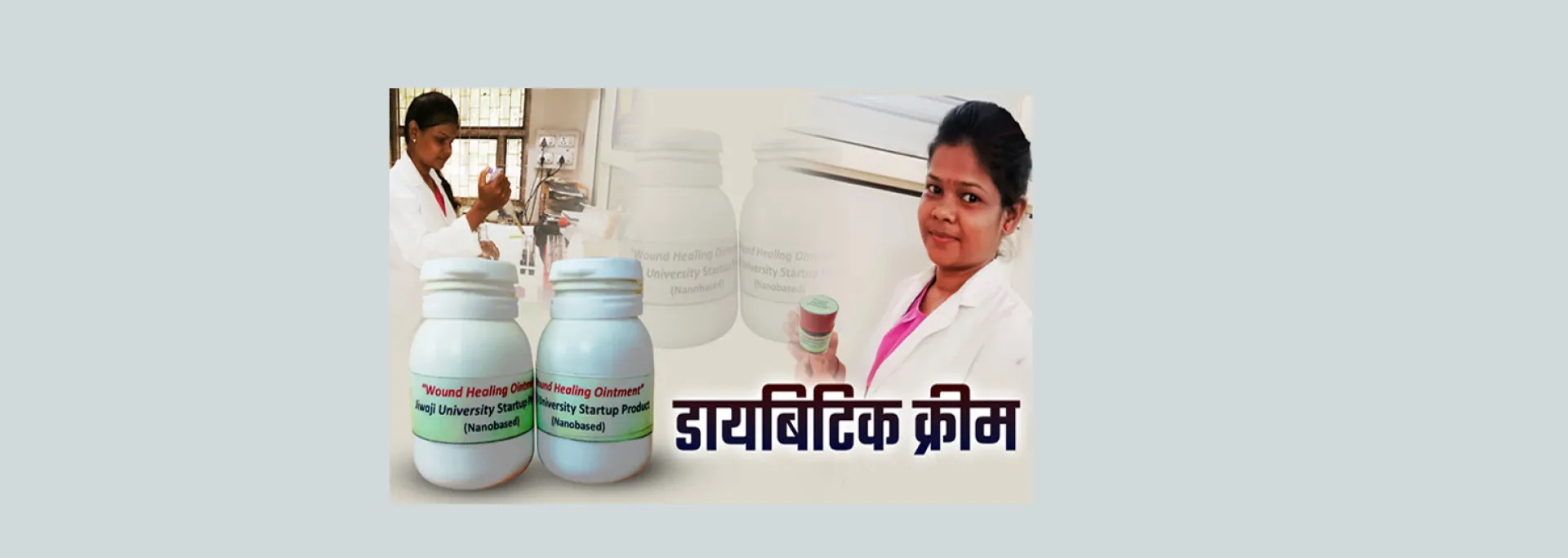 ग्वालियर की डॉ. ललिता ने तैयार की डायबिटिक