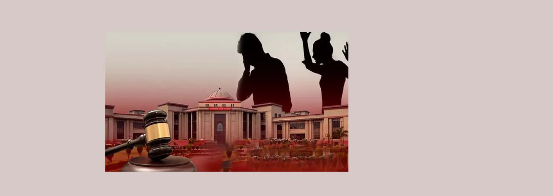 ​​​​​​​बिलासपुर हाईकोर्ट : आपसी झगड़ा पत्नी