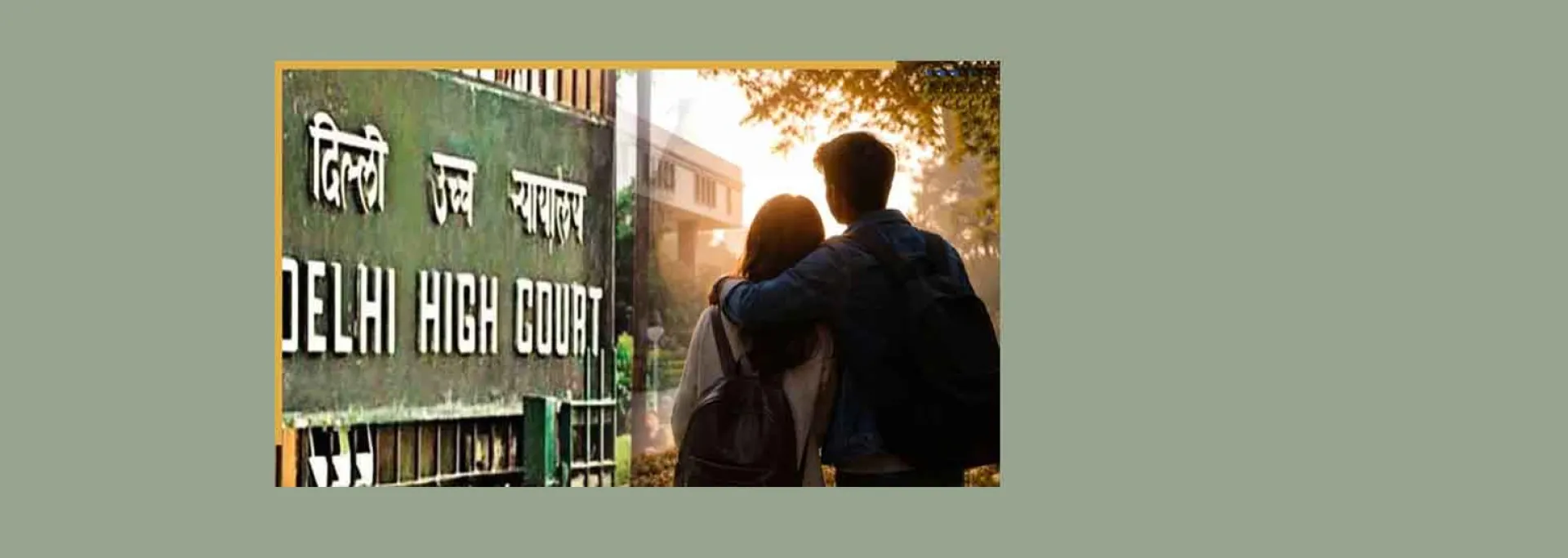 दिल्ली हाईकोर्ट : लड़की संग दोस्ती