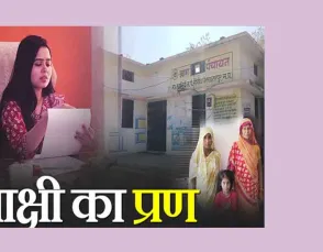 सरपंच साक्षी बनीं FD दीदी, गांव की