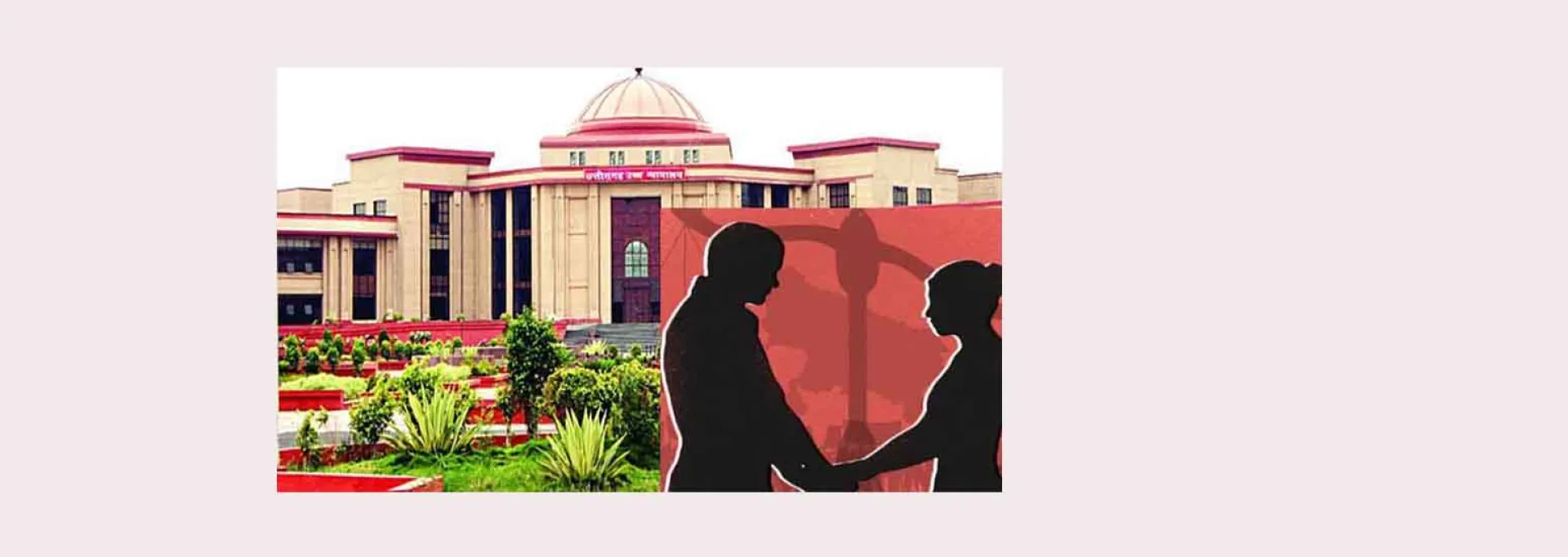 छत्तीसगढ़ हाईकोर्ट : शादीशुदा महिला की सहमति