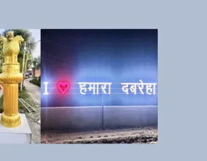 सरपंच आरती कुशवाहा ने बदली गांव की