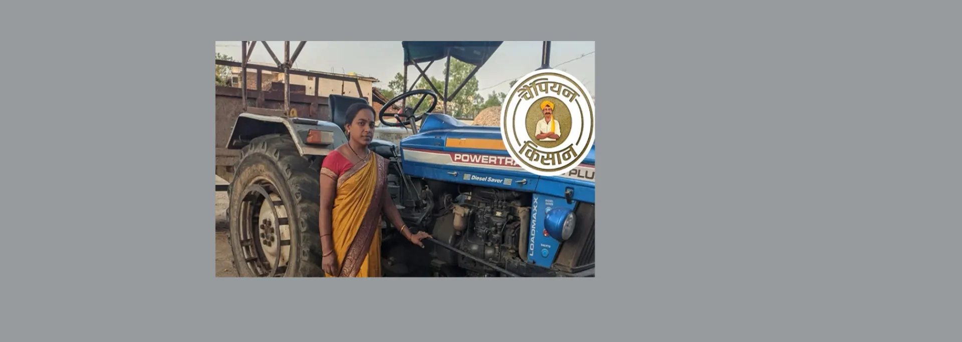 गरीबी से सफलता तक: मध्यप्रदेश की