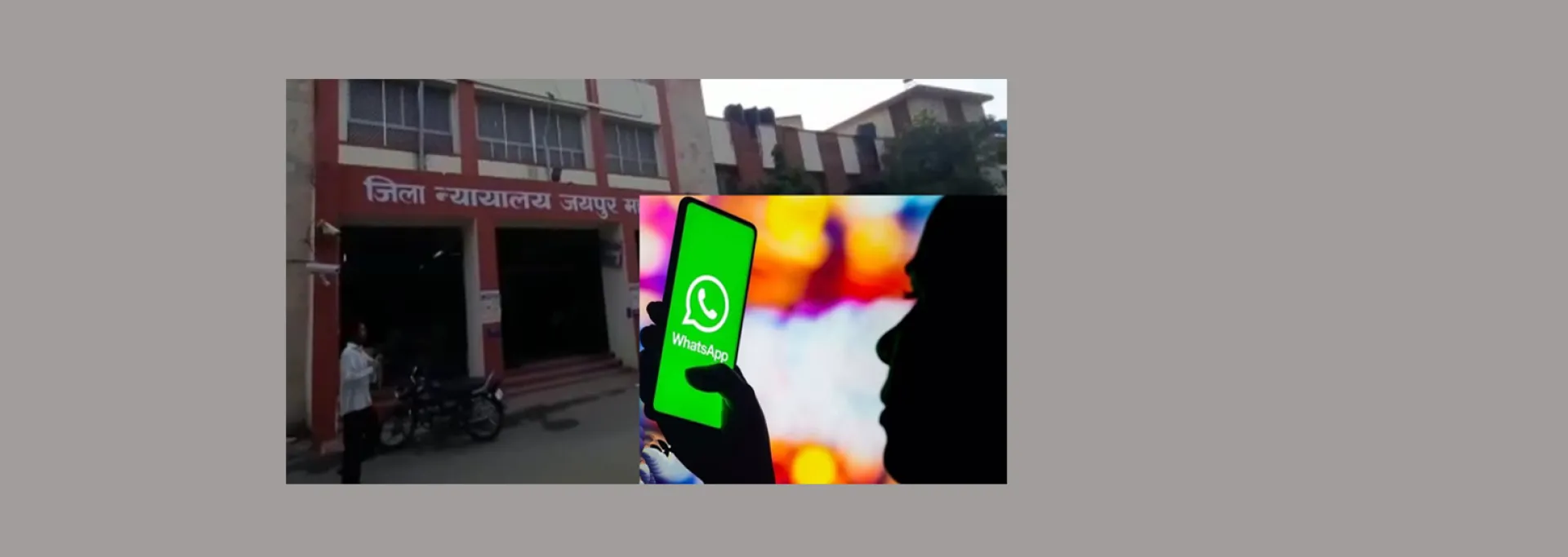 जयपुर फैमिली कोर्ट: सोशल मीडिया पर पत्नी का व्यवहार बना मानसिक क्रूरता