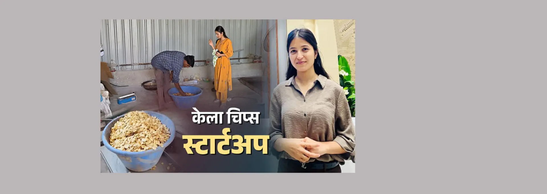  बुरहानपुर की खुशबू लाखों की  नौकरी छोड़