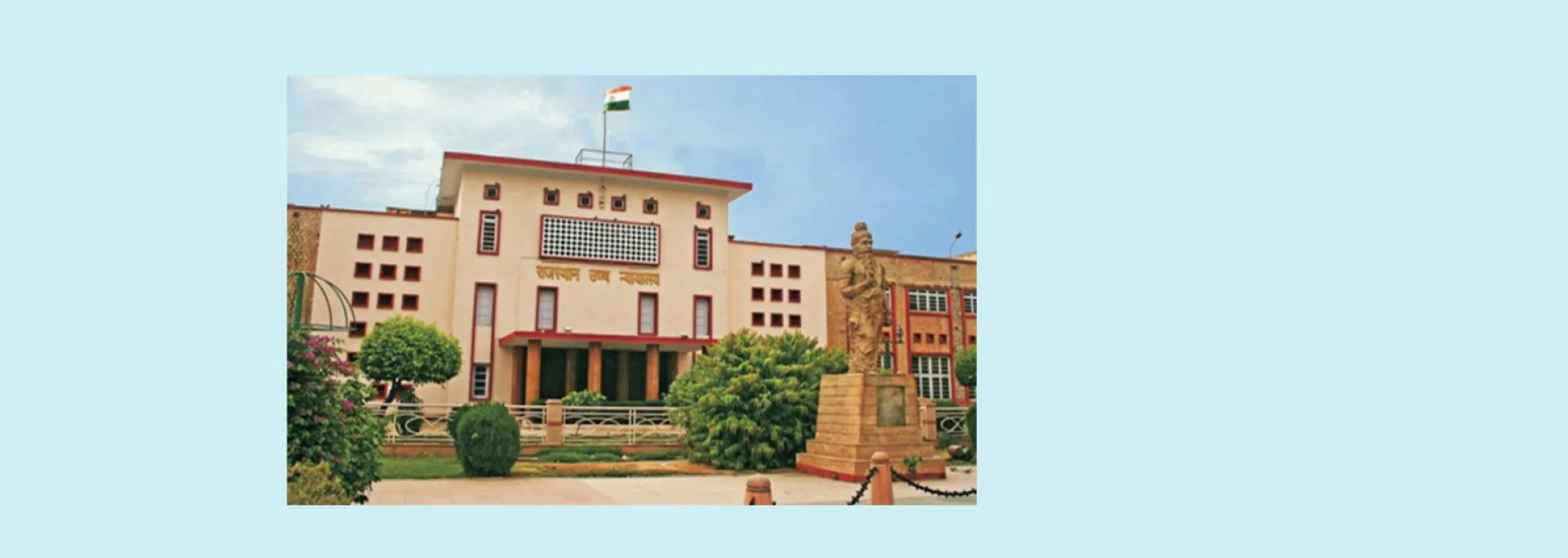 राजस्थान हाईकोर्ट : सरकारी नौकरी में