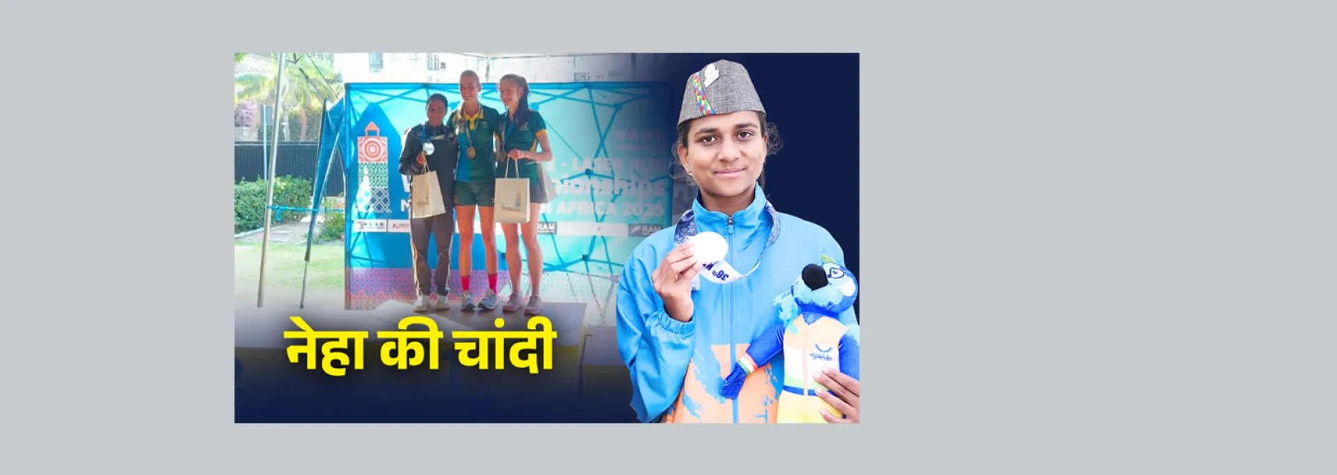 जबलपुर की नेहा इंटरनेशनल में रजत