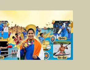 मप्र के खेल जगत में महिलाओं का योगदान : भाग - 2