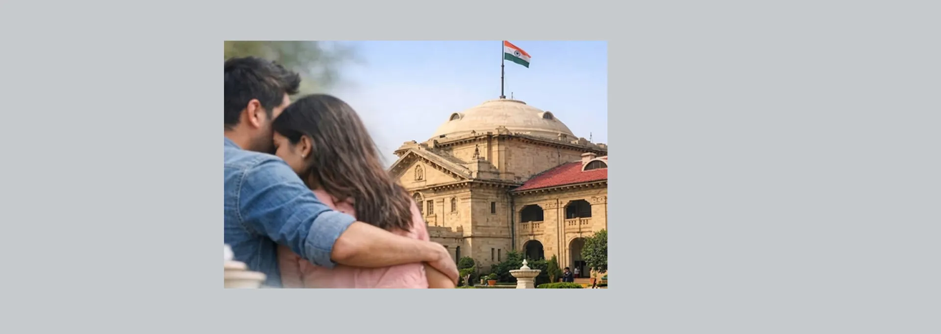 इलाहाबाद हाईकोर्ट : हर लव स्टोरी