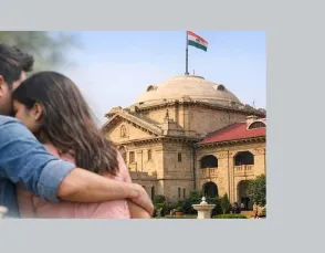 इलाहाबाद हाईकोर्ट : हर लव स्टोरी