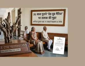 36 साल से अलग रह रहे दंपती के तलाक पर झारखंड हाईकोर्ट की मुहर