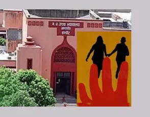 मध्य प्रदेश हाईकोर्ट : धर्म छिपाकर शादी