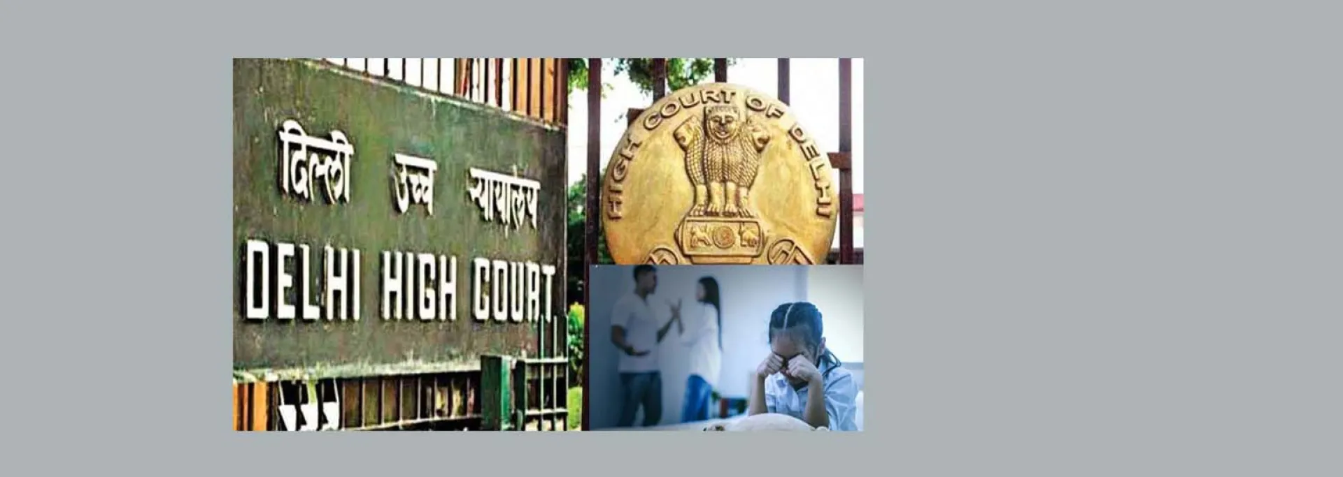 दिल्ली हाईकोर्ट: मां-बाप की लड़ाई में सबसे ज्यादा पिसते हैं बच्चे